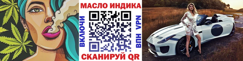 купить наркоту  MEGA как зайти  Дистиллят ТГК гашишное масло  Щёлкино 